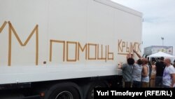 Мәскәүдә җыелган һуманитар ярдәм 