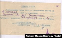 Лист архивного дела расстрелянного Александра Григорьевича Воробьева