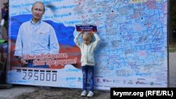 Крым, Симферополь, празднование дня рождения Путина в Детском парке Симферополя, 7 октября 2016 года