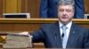 Порошенко: «Ми маємо на цьому тижні припинити вогонь»