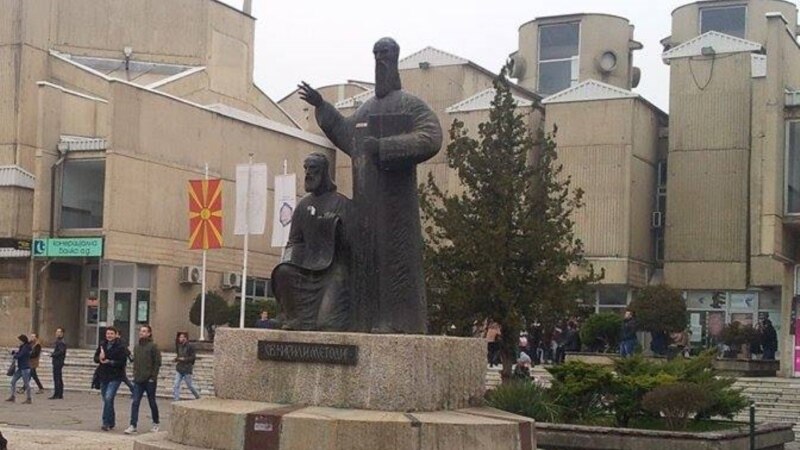 И во Србија ќе се слави Ден во чест на Кирил и Методиј
