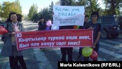 Акция против умыкания невест в Караколе. 9 октября 2012 года