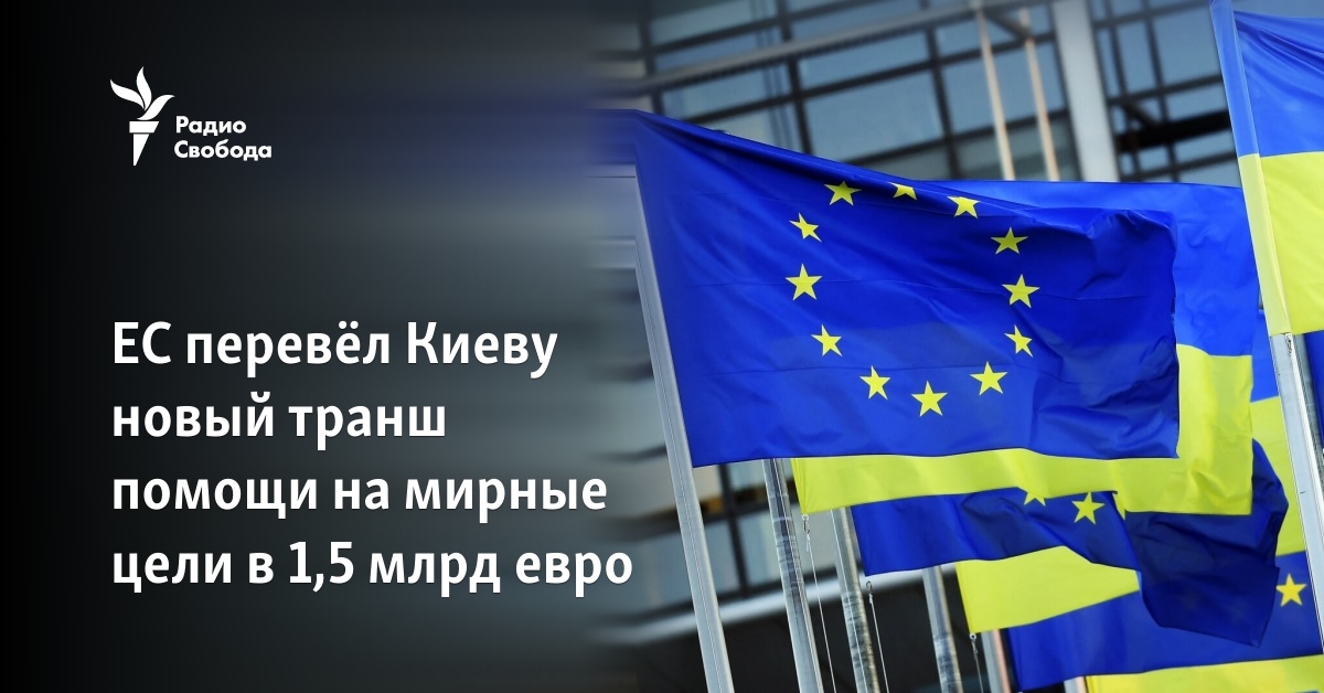 1 5 млрд евро в тенге