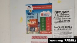 Рекламная листовка провайдера «Миранда-Медиа» в Севастополе
