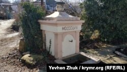 Источник с надписью римскими цифрами «1857» сейчас не работает
