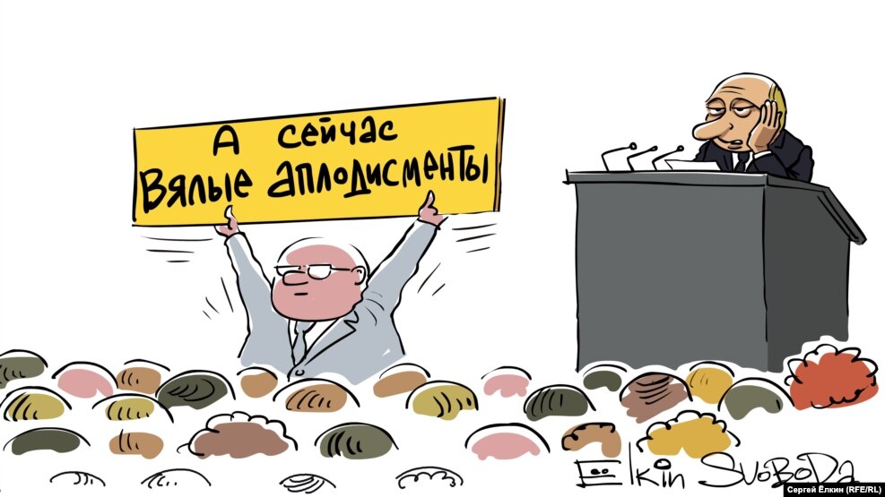 Декабрь. Президент России выступил с 13-м посланием к Федеральному собранию. Речь длилась 1 час 10 минут, хлопали 10 раз, кашлял Путин 27 раз. 