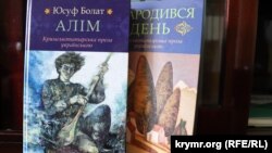 Книга Юсуфа Болата «Алим»