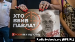 Під час однієї з акцій із вимогою справедливого розслідування вбивства Павла Шеремета, Київ, липень 2020 року