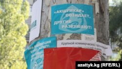 Election posters in Bishkek