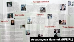 Стенд, посвященный жертвам пыток в Казахстане. Алматы, 26 июня 2013 года.