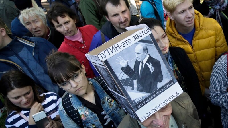რუსეთში გაიმართა საპროტესტო აქციები საპენსიო რეფორმის წინააღმდეგ