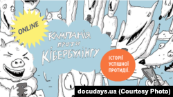 Афіша дискусії про Всеукраїнську Кампанію проти кібербулінгу в рамках Docudays UA