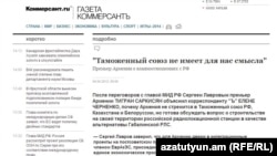 Интервью премьер-министра Армении Тиграна Саргсяна газете «Коммерсантъ»