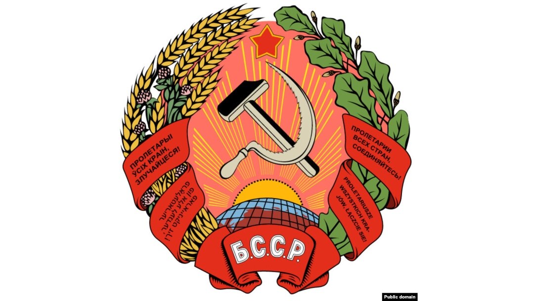 Герб БССР у 1927–1937 гадах. Надпісы на ўсіх дзяржаўных мовах
