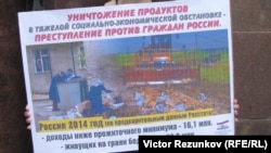 Плакат учасників протесту проти спалення харчів у Росії. Санкт-Петербург, 8 серпня 2015 року