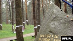Ukraine – Bykivnya Memorial, 16May2010