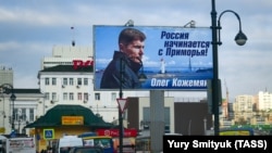 Предвыборный плакат Олега Кожемяко