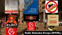 Постери за гласање „За“ и за бојкот на референдумот