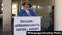 Пикет против добровольного изучения родных языков. Якутия