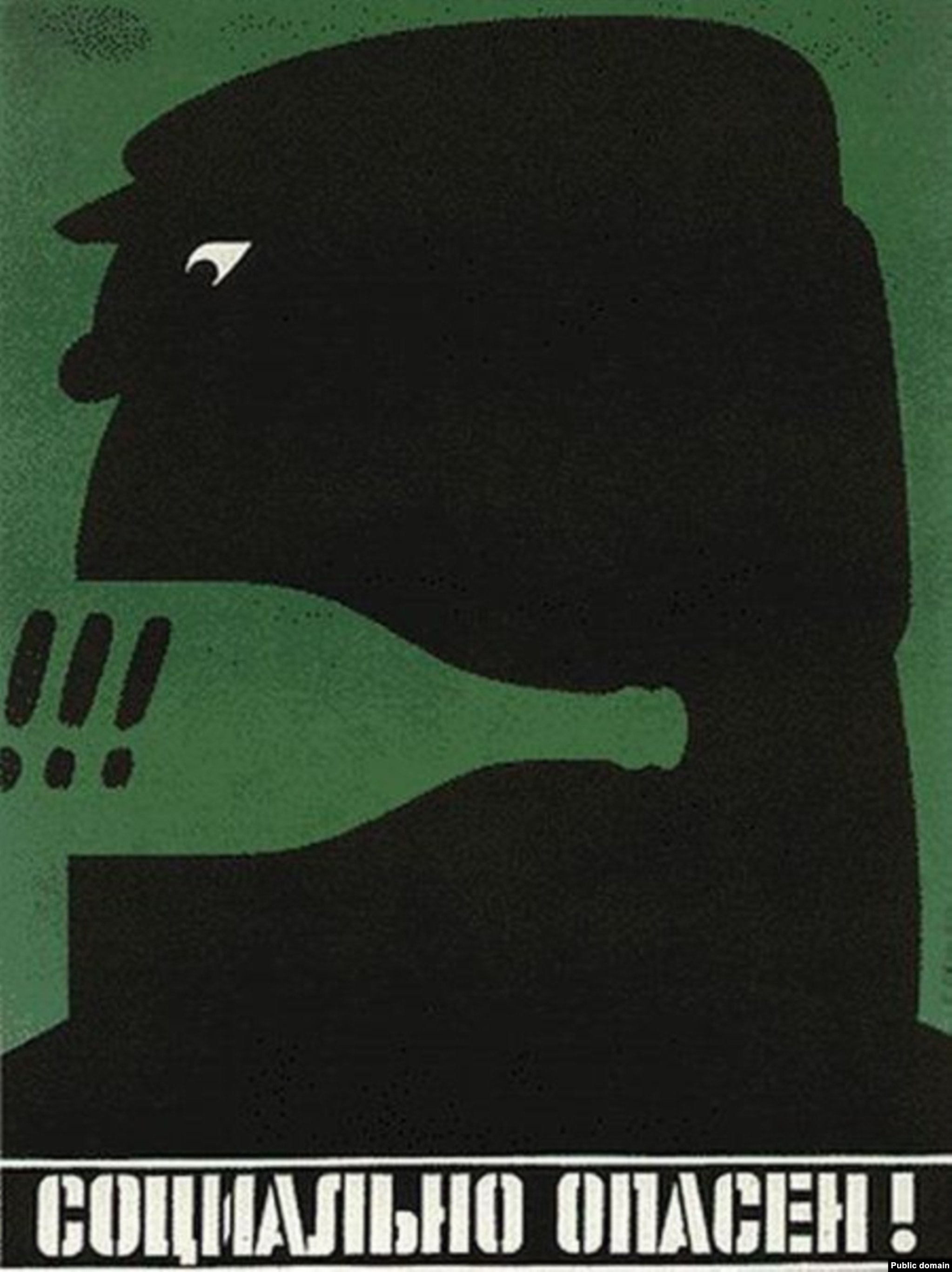 &quot;Socially dangerous&quot; -- a Soviet anti-alcohol poster in 1985.