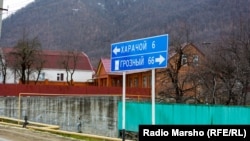 Хорача.