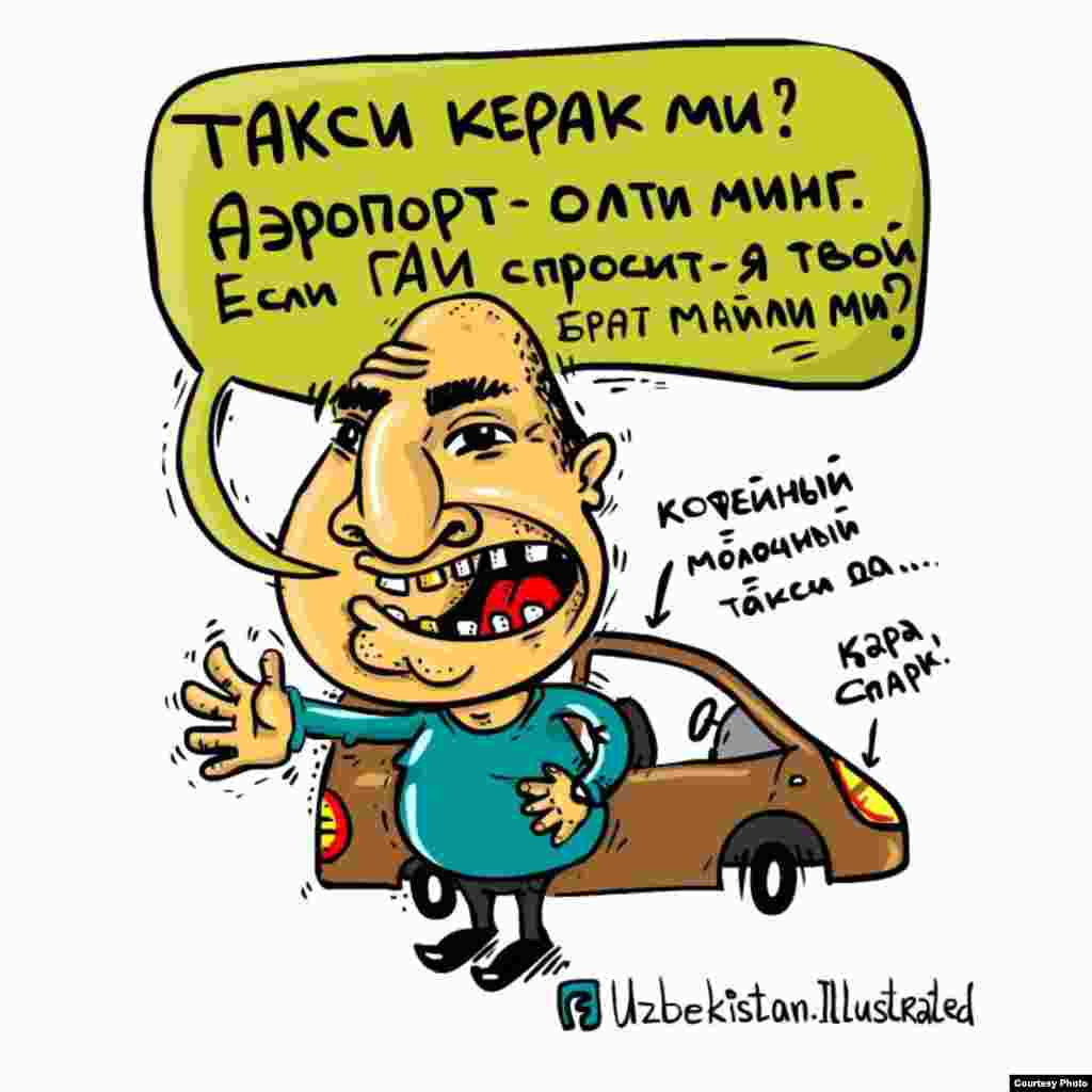 “Need a taxi? I can take you to the airport. If the police ask, just tell them I'm your brother.” "Private taxis" remain a problem in Uzbekistan despite fines for unlicensed taxi drivers.