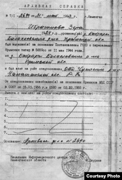 Архивная справка, выданная УВД Наманганской области Узбекистана и подтверждающая факт депортации Зеры Ибрагимовой из Крыма в мае 1944 года