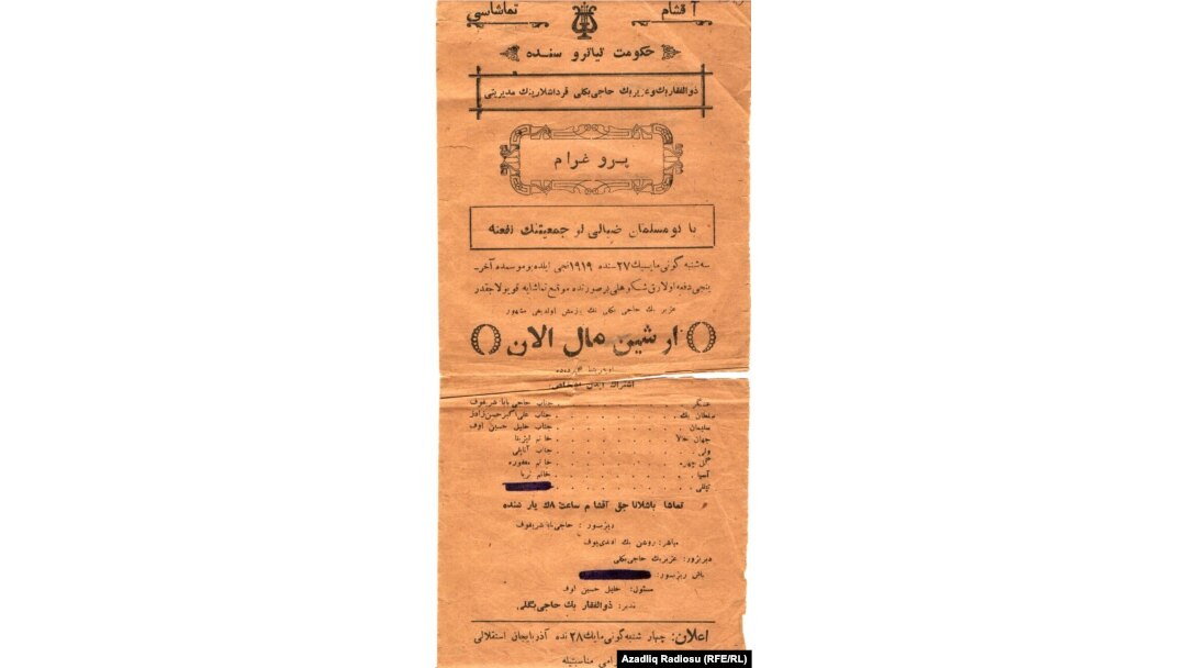Arşın mal alanın cümhuriyyət afişası
