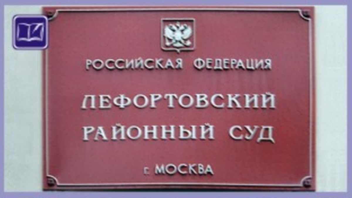 Сайт районных судов г москвы. Районный суд Перово. Перовский суд. Перовский суд города Москвы. Перовский районный суд города.