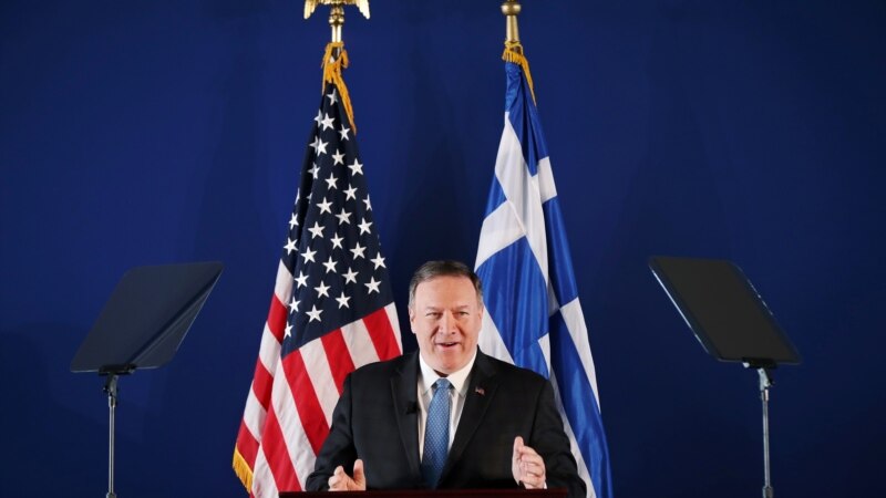 Државниот секретар на САД, Помпео во посета на Грција