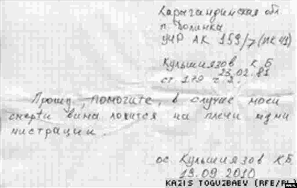 Казахстан 20-26 сентября 2010 года #21