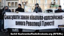 Пікет Конституційного суду України. Київ, 13 грудня 2016 року