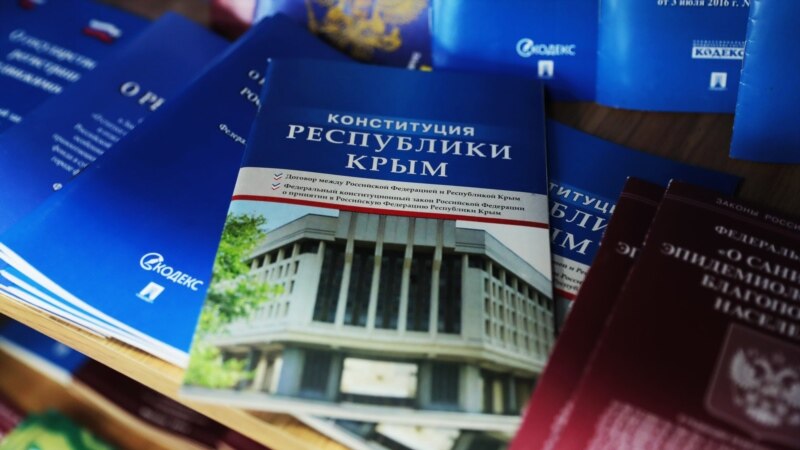 «Она совершенно нелегитимна»: пять лет российской «конституции» Крыма
