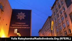 Управління патрульної поліції Дніпра, ще зі старою назвою міста, і з прапором на півщогли після вбивста поліцейських, фото 26 вересня 2016 року