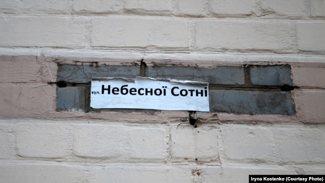 Місто Полтава. Напис «вул. Небесної Сотні» на папірчику