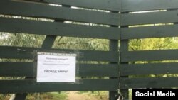 Закриті ворота поблизу Крижанівського ставка