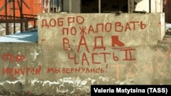 Надпись, сделанная российскими военными в Старопромысловском районе Грозного. 25 января 1999 года. Фото: Валерий Матыцин