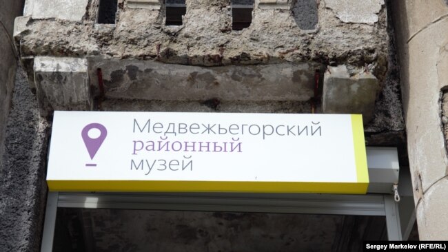 Сергей Колтырин был директором Медвежьегорского музея с 1991 по 2018 год