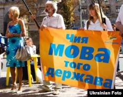 Під час акції на підтримку української мови в Києві (архівне фото)