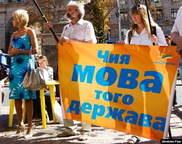 Акція на підтримку української мови у Києві (архівне фото)