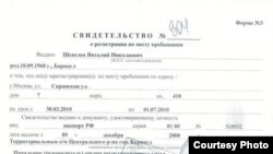 Russia -- Perm, enregistrement