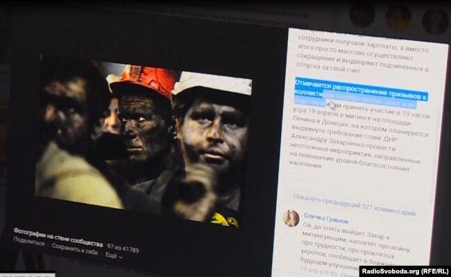 Скрін зі сторінки спільноти «Типичный Донецк» у соціальній мережі «Вконтакте»