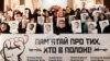 Акция в Киеве за освобождение моряков