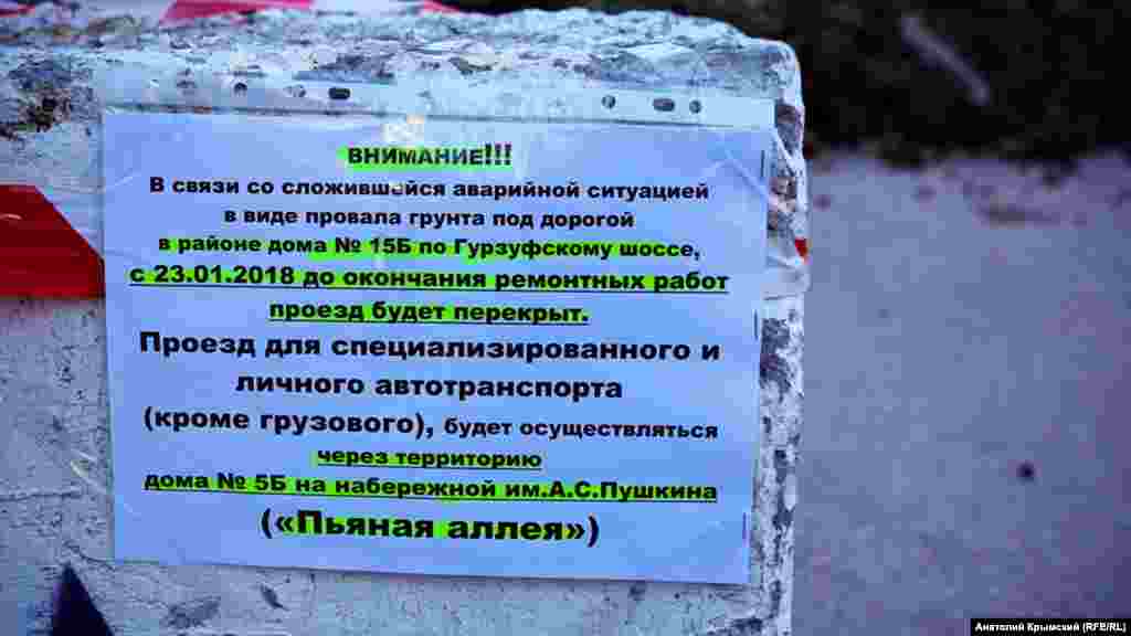 Покажчик від Ялтинського ДРСУ – шляхового ремонтно-будівельного управління