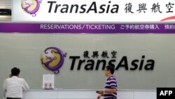 Стойка регистрации пассажиров авиакомпании TransAsia в аэропорту Тайбэя.