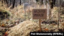 Могила Умарали Назарова.