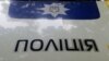 Поліція порушила справу через напад на темношкірих іноземців у Києві