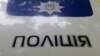 Українські та німецькі правоохоронці викрили міжнародну шахрайську схему з місячним оборотом у 10 млн євро
