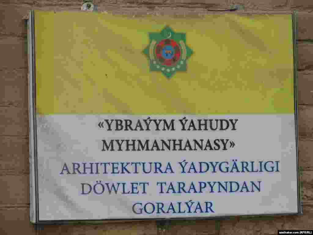 Ybraýym Ýahudy myhmanhanasy