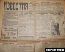 Ziarul „Izvestia” din 15 martie 1924 (Sursă: Biblioteca Centrală Universitară, Iași)